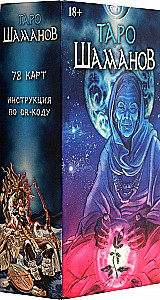 Tarot - Shamanic