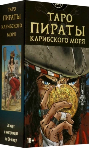 Tarot - Die Piraten der Karibik Russische Serie