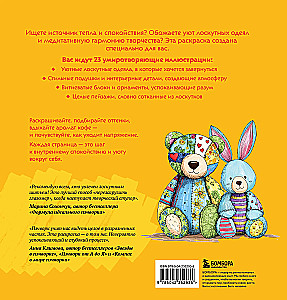 Cozy Coloring Anti-Stress. Quilted World. 23 Themes for Creativity and Inspiration