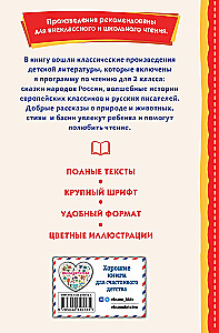 Skaitome namie ir mokykloje. Literatūrinė kalba. 2 klasė