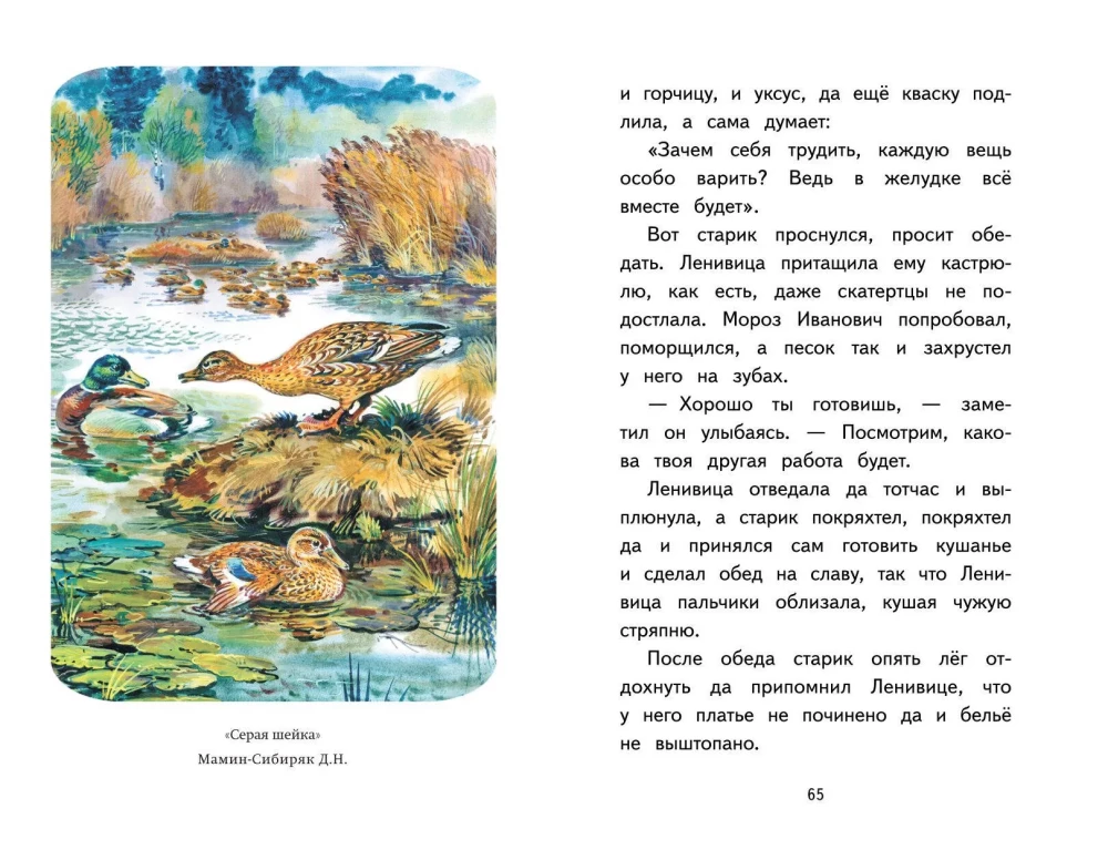 Skaitome namie ir mokykloje. Literatūrinė kalba. 2 klasė