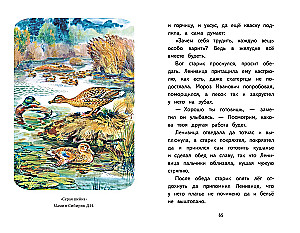 Skaitome namie ir mokykloje. Literatūrinė kalba. 2 klasė