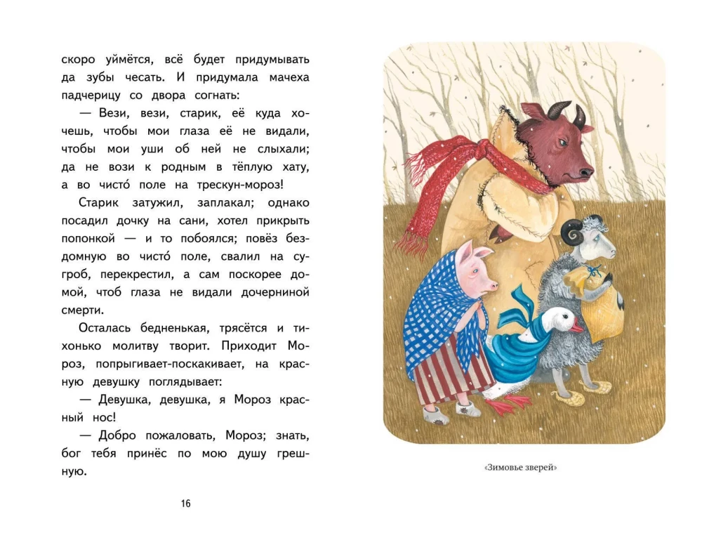 Skaitome namie ir mokykloje. Literatūrinė kalba. 2 klasė