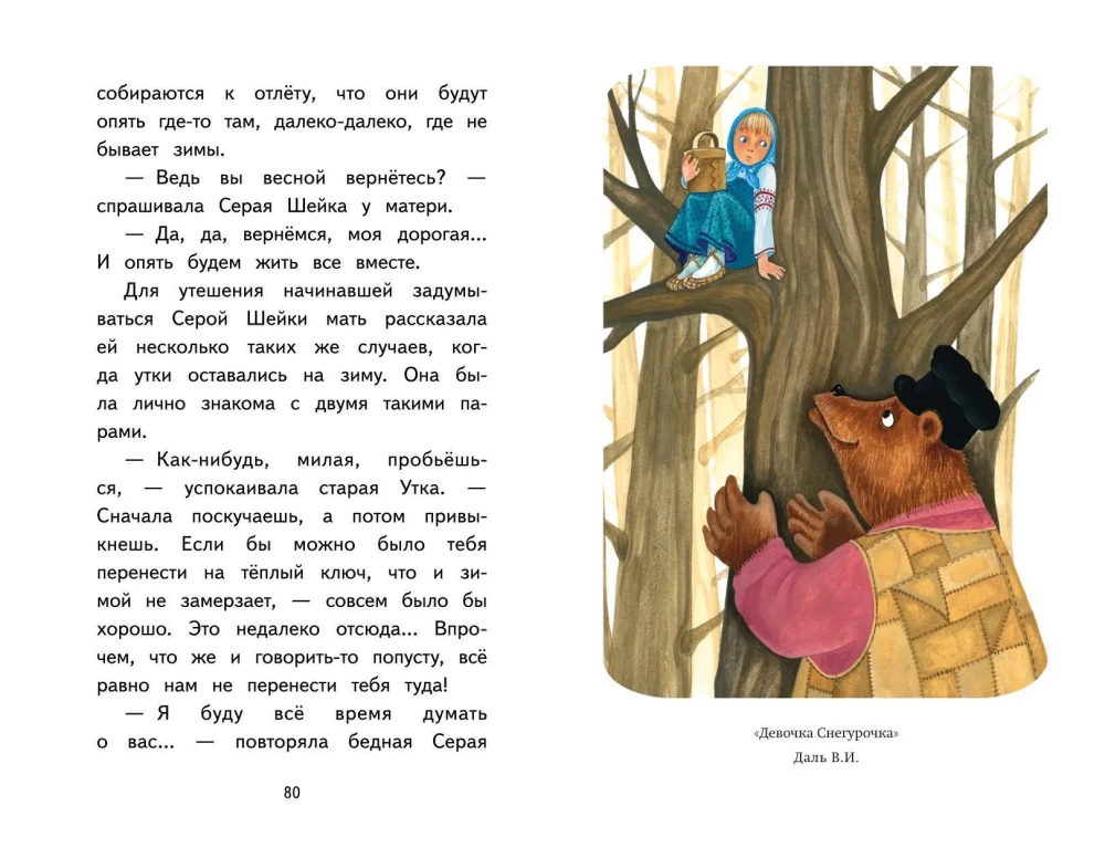 Skaitome namie ir mokykloje. Literatūrinė kalba. 2 klasė