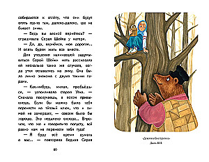 Skaitome namie ir mokykloje. Literatūrinė kalba. 2 klasė