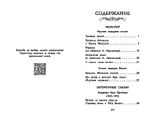 Skaitome namie ir mokykloje. Literatūrinė kalba. 2 klasė