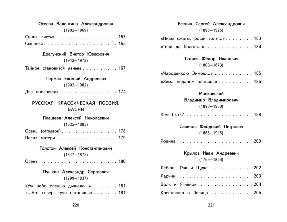 Skaitome namie ir mokykloje. Literatūrinė kalba. 2 klasė