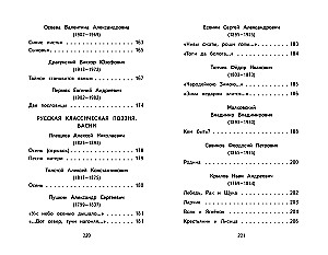 Skaitome namie ir mokykloje. Literatūrinė kalba. 2 klasė
