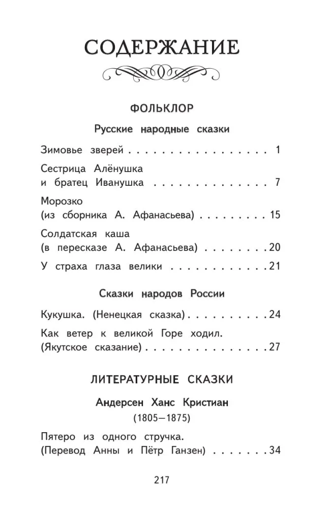 Skaitome namie ir mokykloje. Literatūrinė kalba. 2 klasė