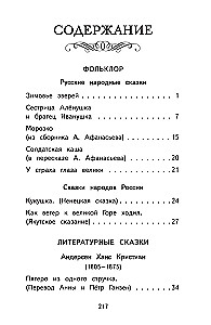 Skaitome namie ir mokykloje. Literatūrinė kalba. 2 klasė