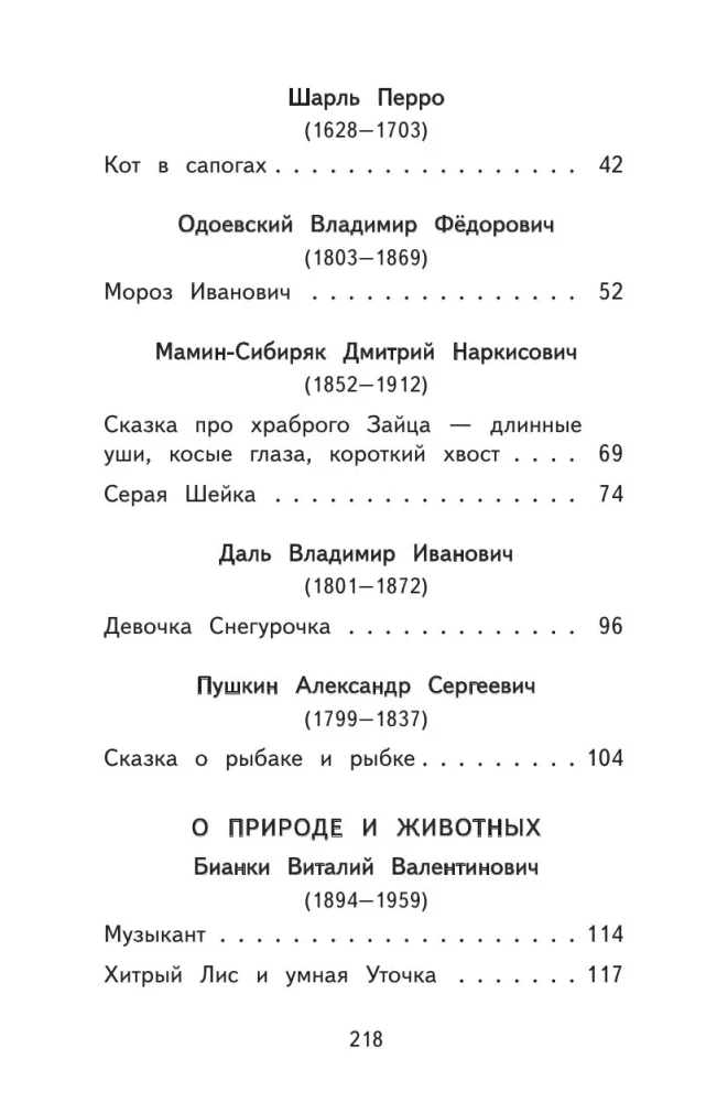 Skaitome namie ir mokykloje. Literatūrinė kalba. 2 klasė