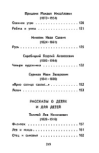 Skaitome namie ir mokykloje. Literatūrinė kalba. 2 klasė