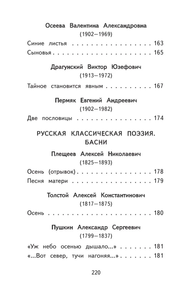 Skaitome namie ir mokykloje. Literatūrinė kalba. 2 klasė