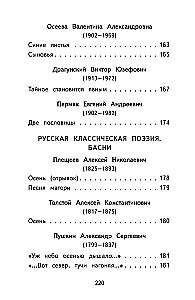 Skaitome namie ir mokykloje. Literatūrinė kalba. 2 klasė