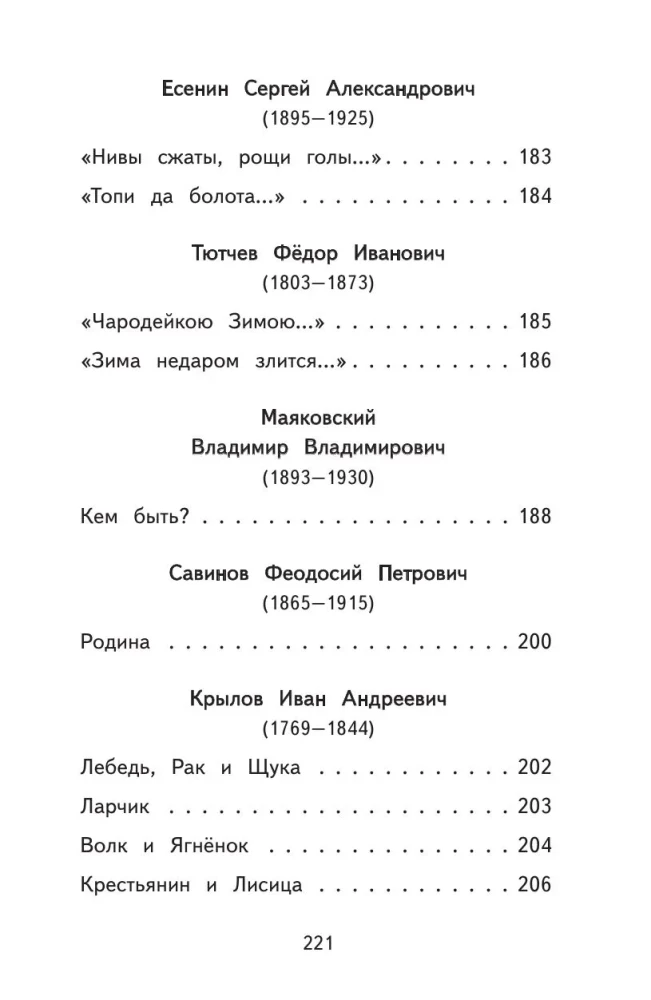 Skaitome namie ir mokykloje. Literatūrinė kalba. 2 klasė