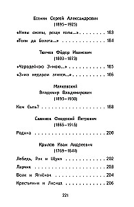 Skaitome namie ir mokykloje. Literatūrinė kalba. 2 klasė