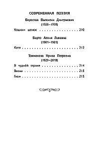 Skaitome namie ir mokykloje. Literatūrinė kalba. 2 klasė