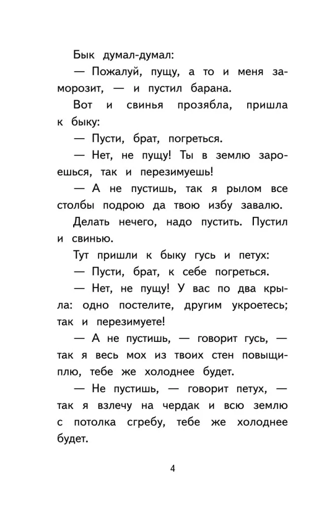 Skaitome namie ir mokykloje. Literatūrinė kalba. 2 klasė