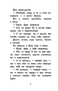 Skaitome namie ir mokykloje. Literatūrinė kalba. 2 klasė
