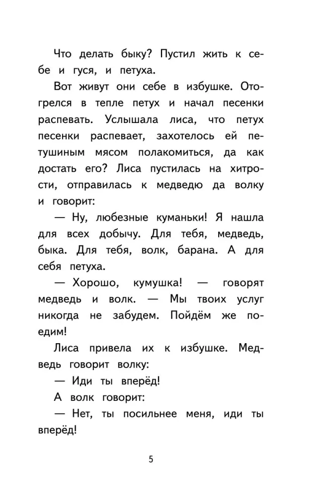 Skaitome namie ir mokykloje. Literatūrinė kalba. 2 klasė