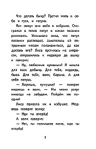 Skaitome namie ir mokykloje. Literatūrinė kalba. 2 klasė