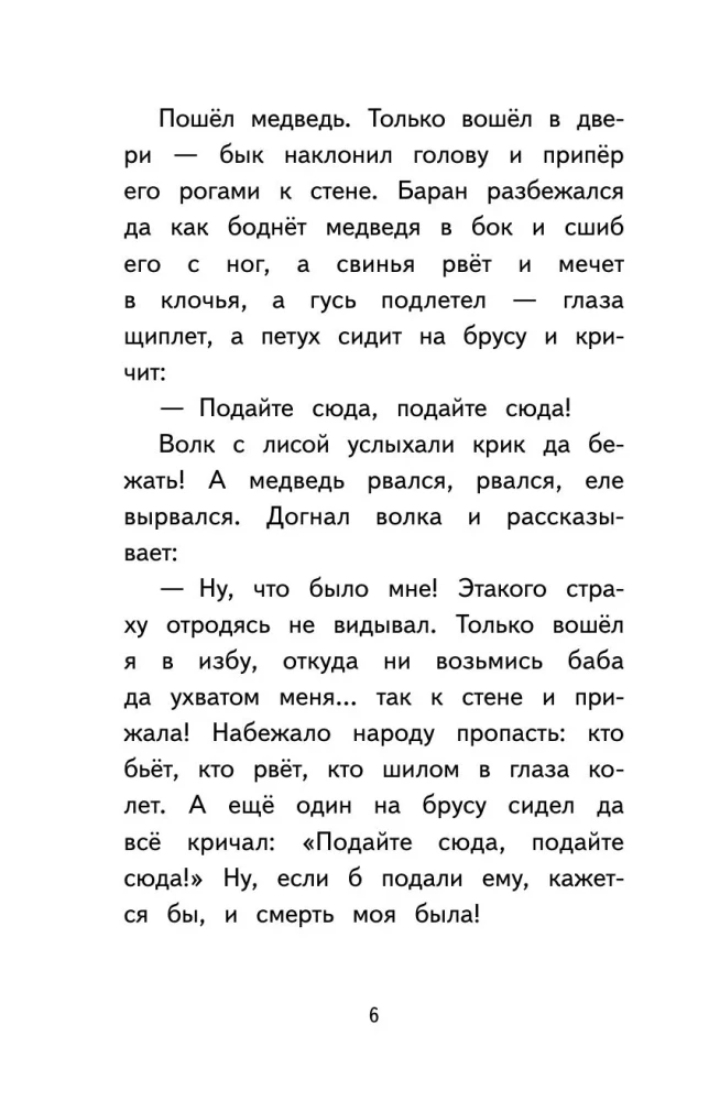Skaitome namie ir mokykloje. Literatūrinė kalba. 2 klasė