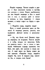 Skaitome namie ir mokykloje. Literatūrinė kalba. 2 klasė