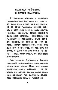Skaitome namie ir mokykloje. Literatūrinė kalba. 2 klasė