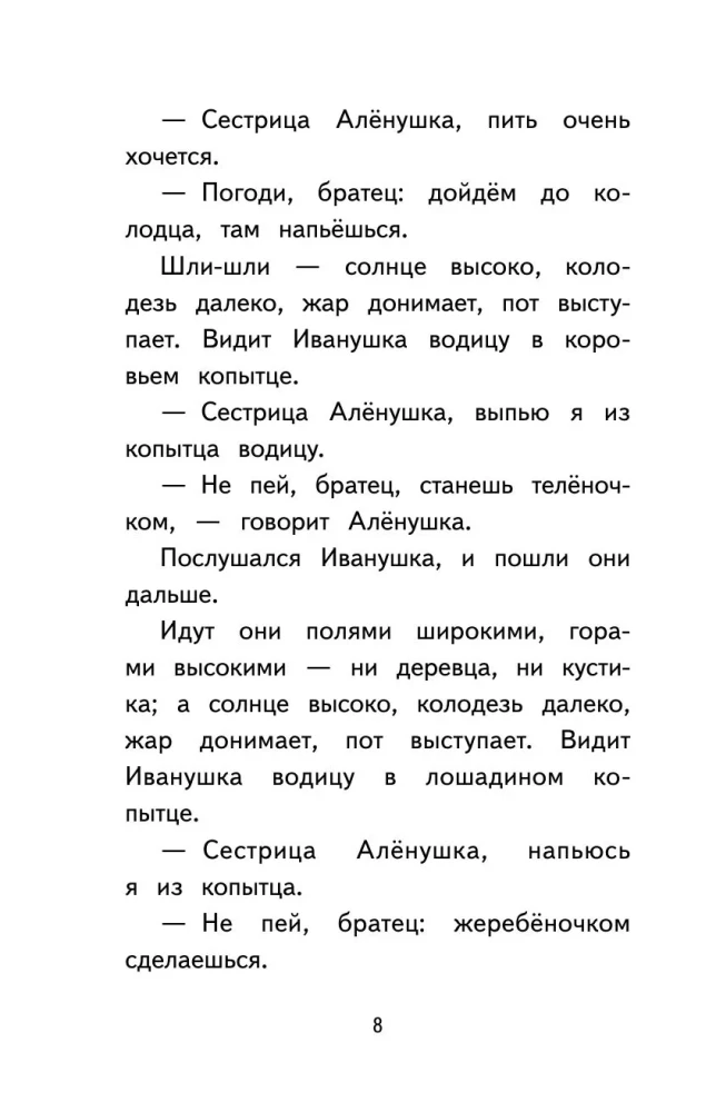 Skaitome namie ir mokykloje. Literatūrinė kalba. 2 klasė