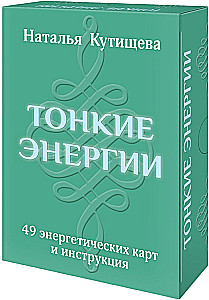 Karty - Cienkie Energię