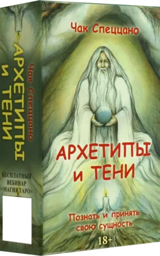 Metaphorische Karten - Archetypen und Schatten