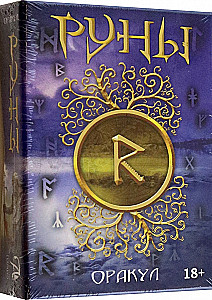 Runes Oracle