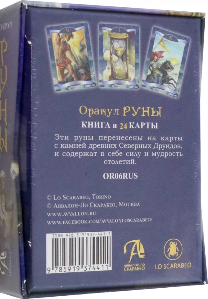 Runes Oracle