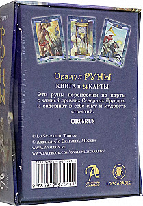 Runes Oracle