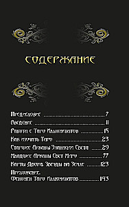 Illuminati Tarot