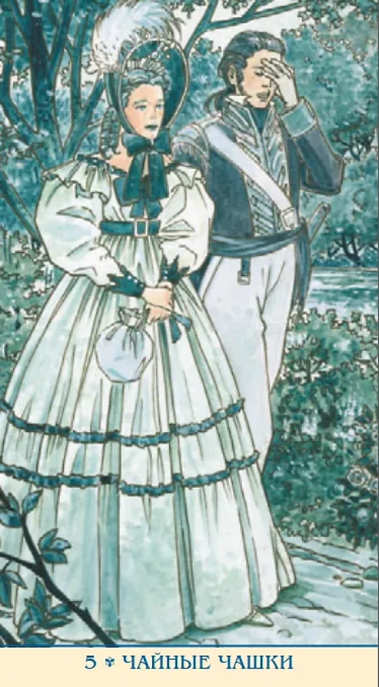 Tarot - Jane Austen. Polska seria