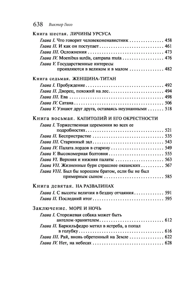 Cilvēks, kurš smejas