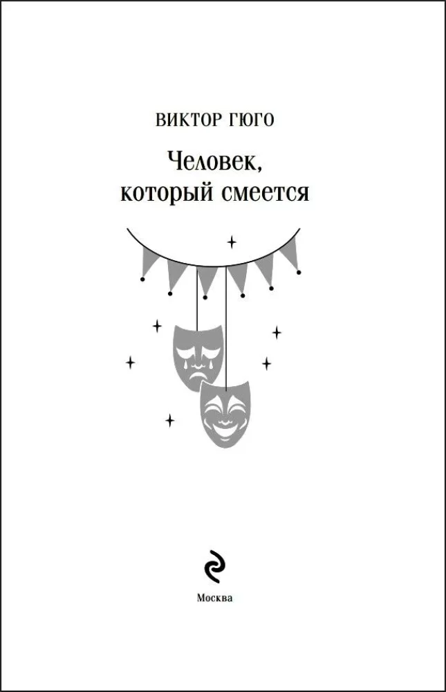 Cilvēks, kurš smejas