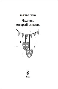 Cilvēks, kurš smejas