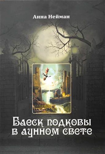 Blask podkowy w świetle Księżyca