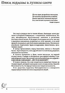 Blask podkowy w świetle Księżyca