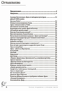 Blask podkowy w świetle Księżyca