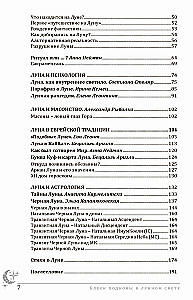 Blask podkowy w świetle Księżyca