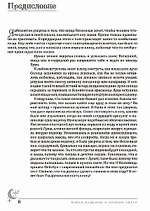 Blask podkowy w świetle Księżyca