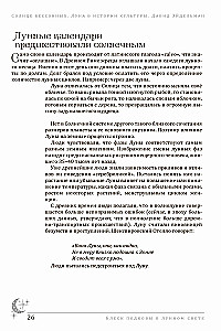 Blask podkowy w świetle Księżyca