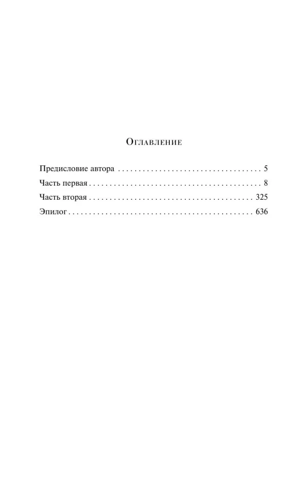 Trzej muszkieterowie