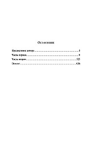 Trzej muszkieterowie