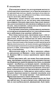 Trzej muszkieterowie