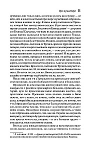 Trzej muszkieterowie