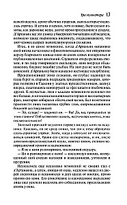 Trzej muszkieterowie
